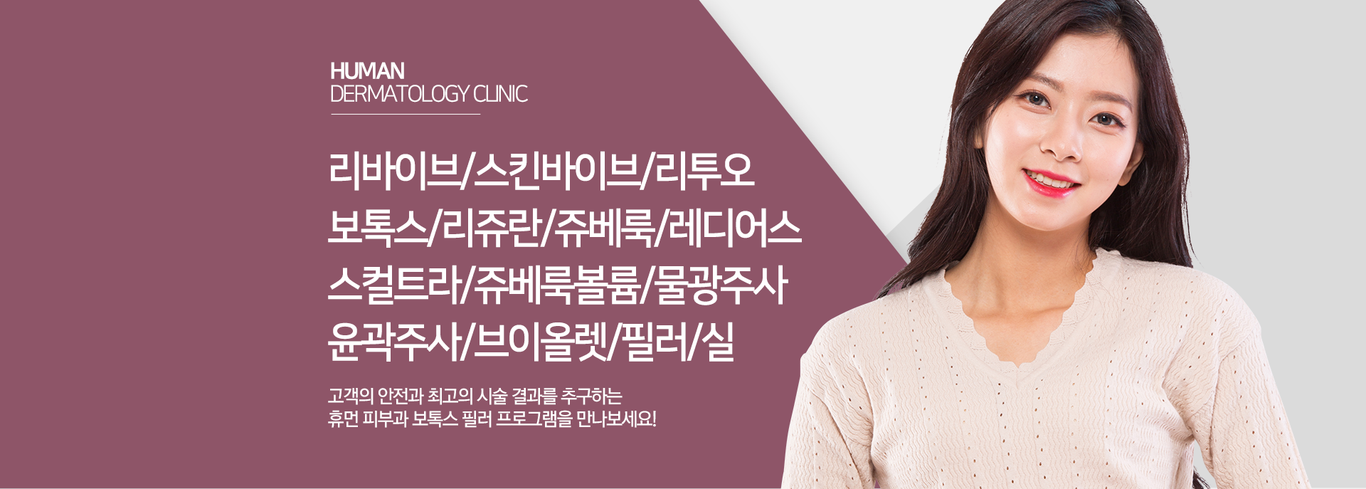 보톡스,필러,실리프팅