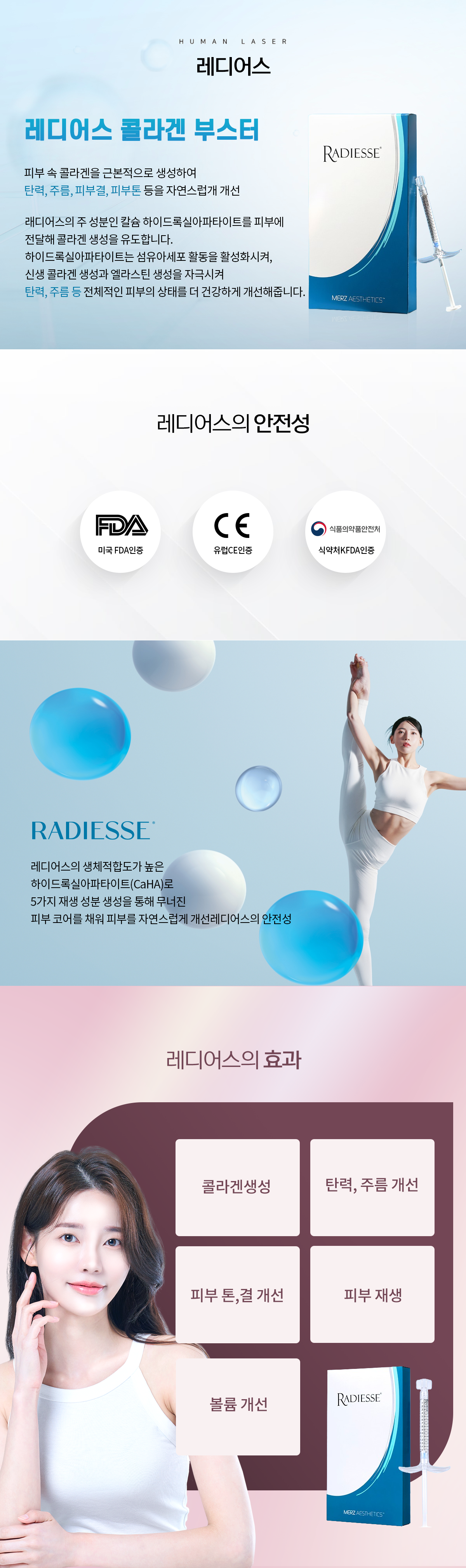 보톡스/필러/실리프팅