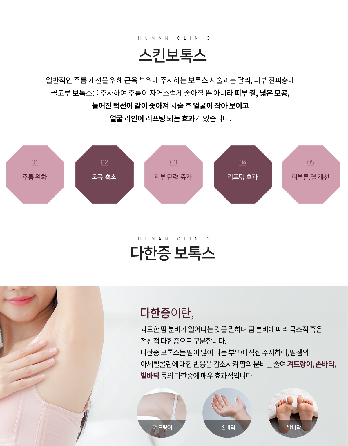 보톡스/필러/실리프팅