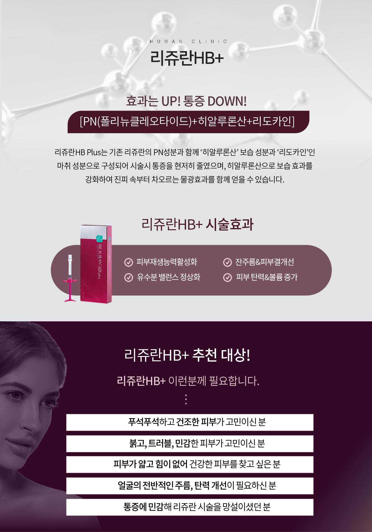 보톡스/필러/실리프팅