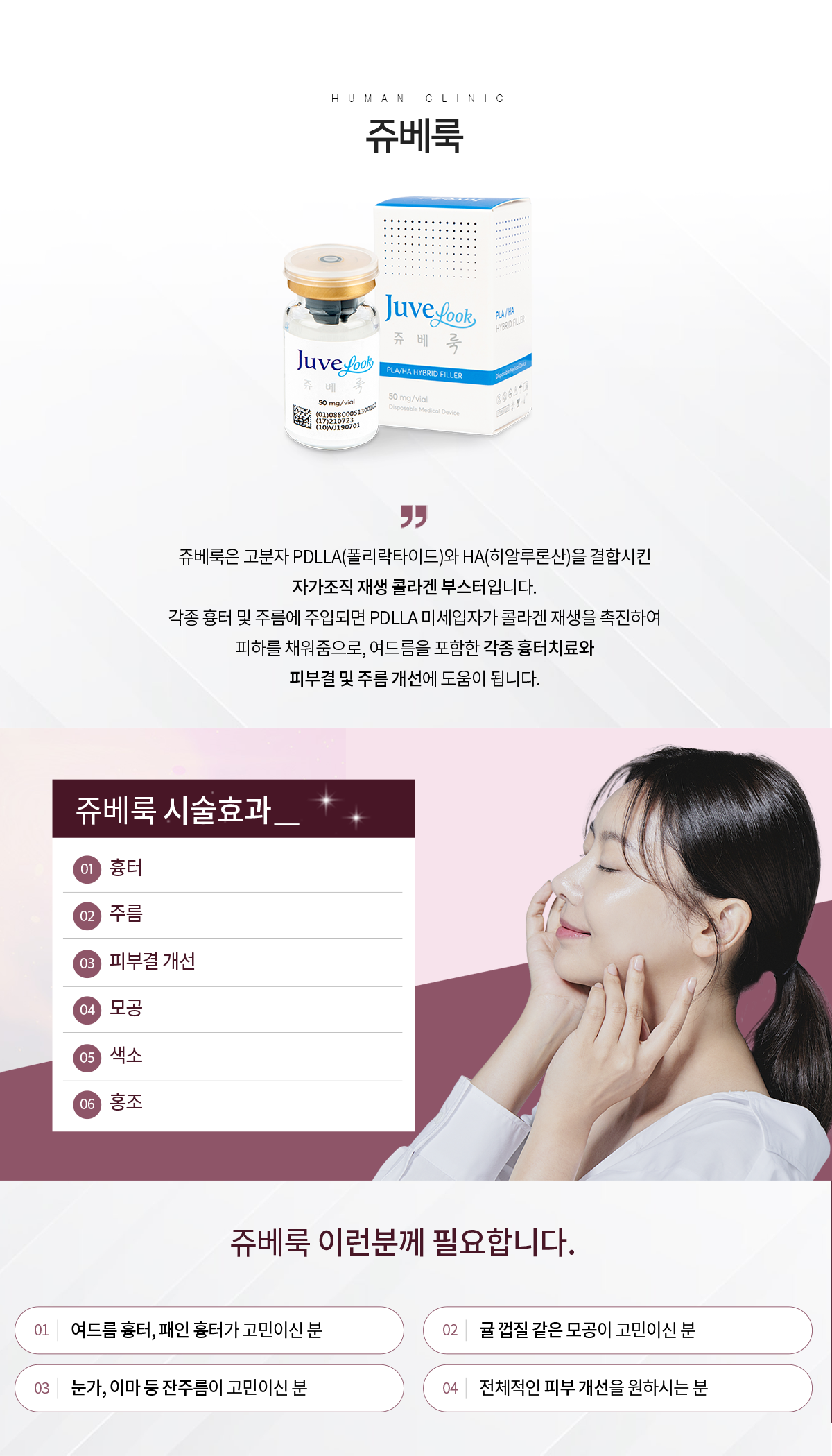 보톡스/필러/실리프팅