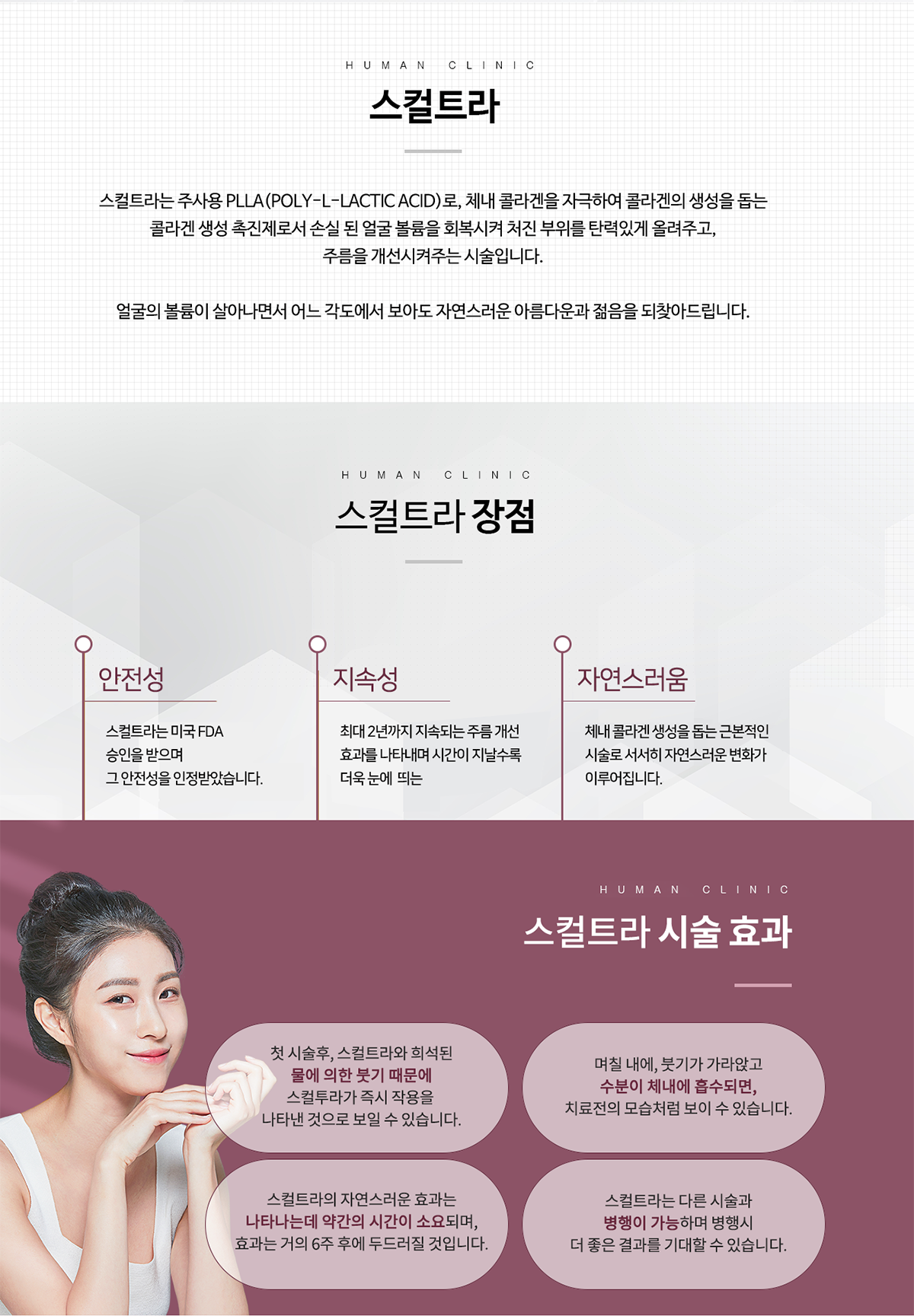 보톡스/필러/실리프팅