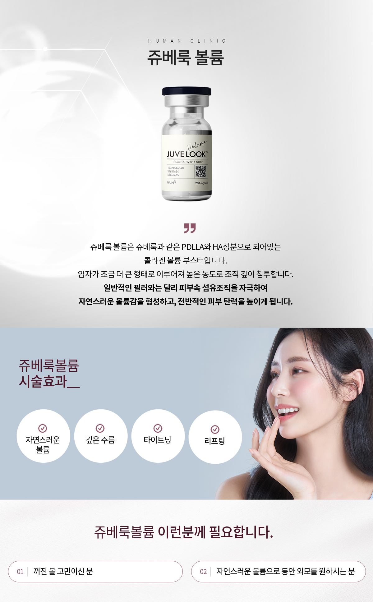 보톡스/필러/실리프팅