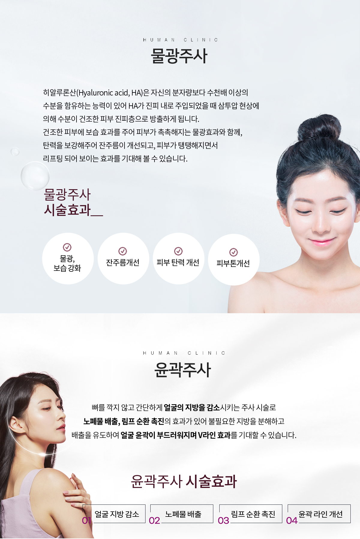 보톡스/필러/실리프팅