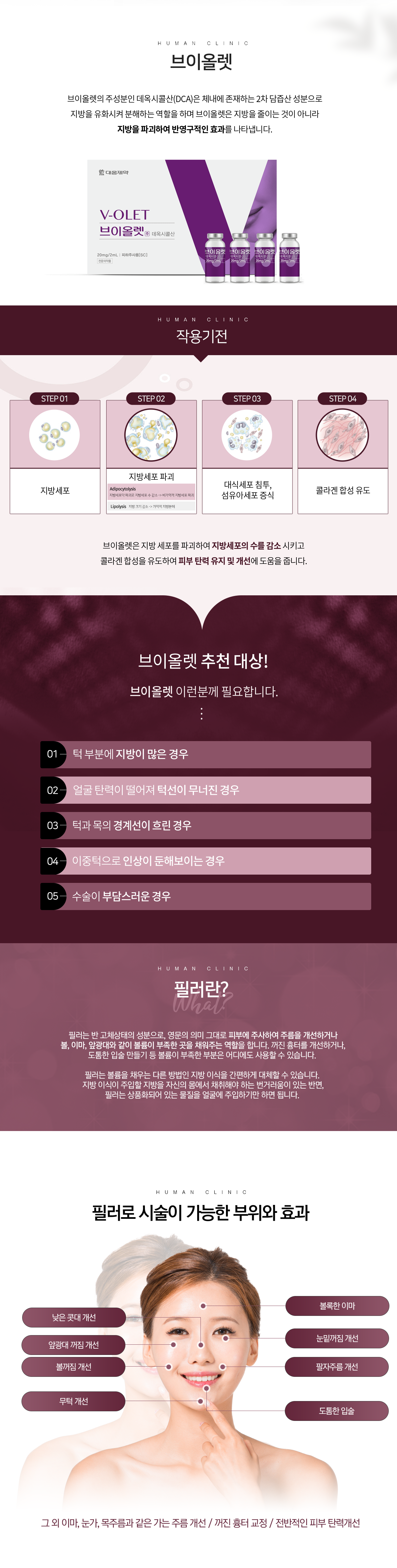 보톡스/필러/실리프팅