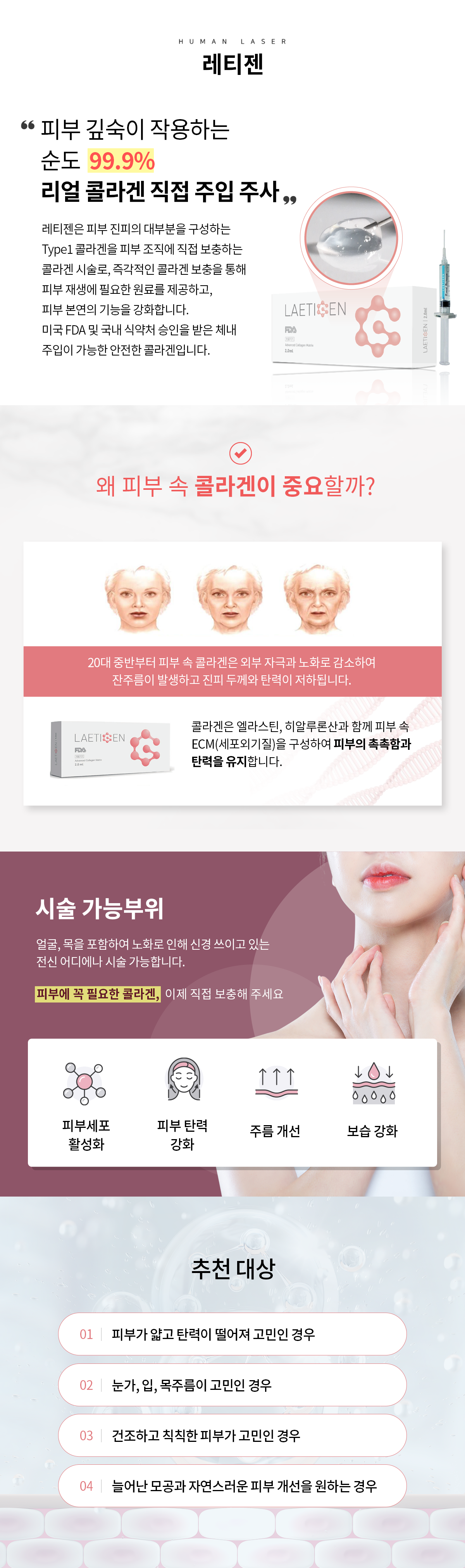 보톡스/필러/실리프팅