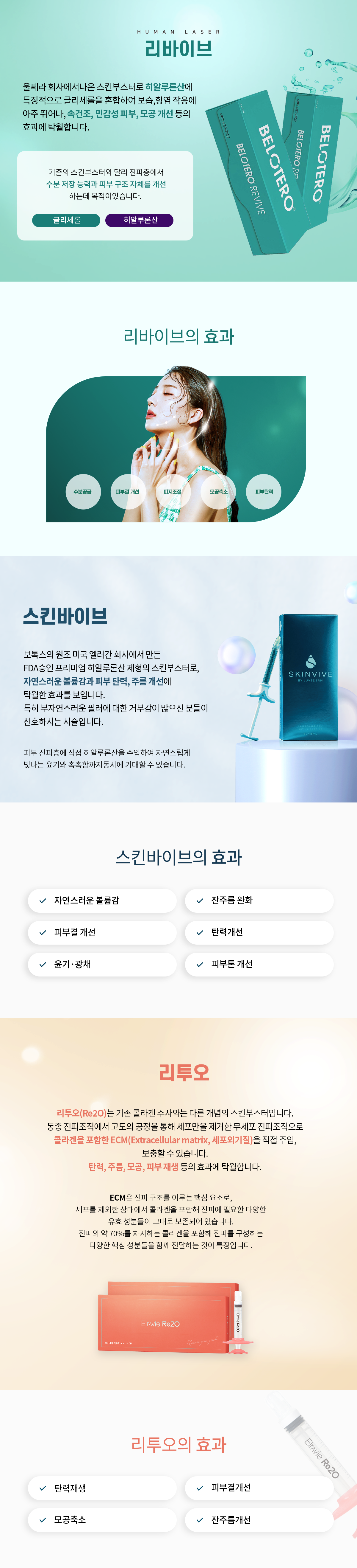 보톡스/필러/실리프팅