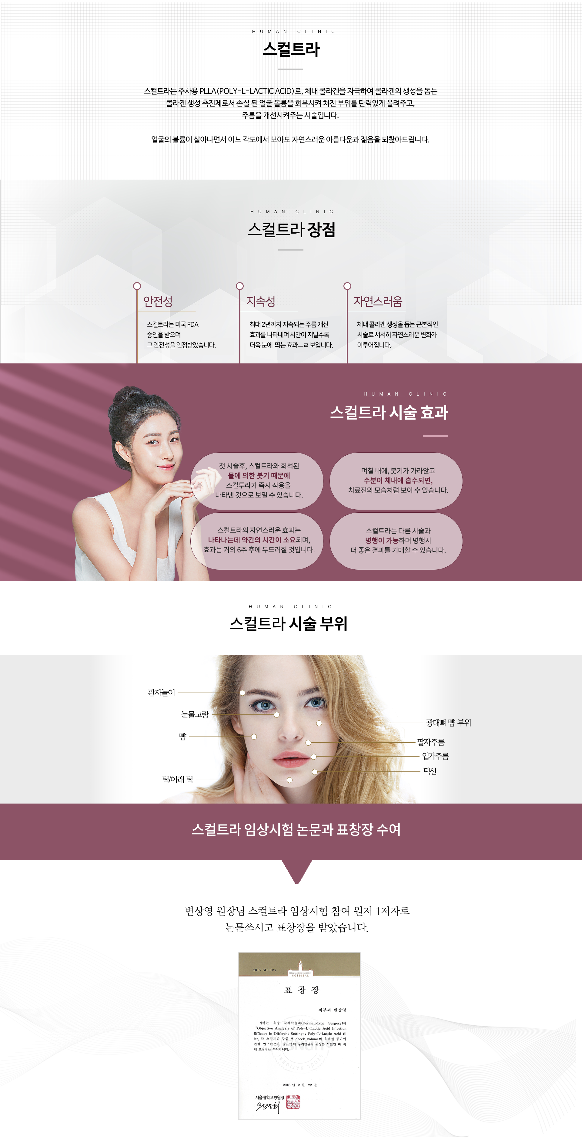 보톡스,필러,실리프팅