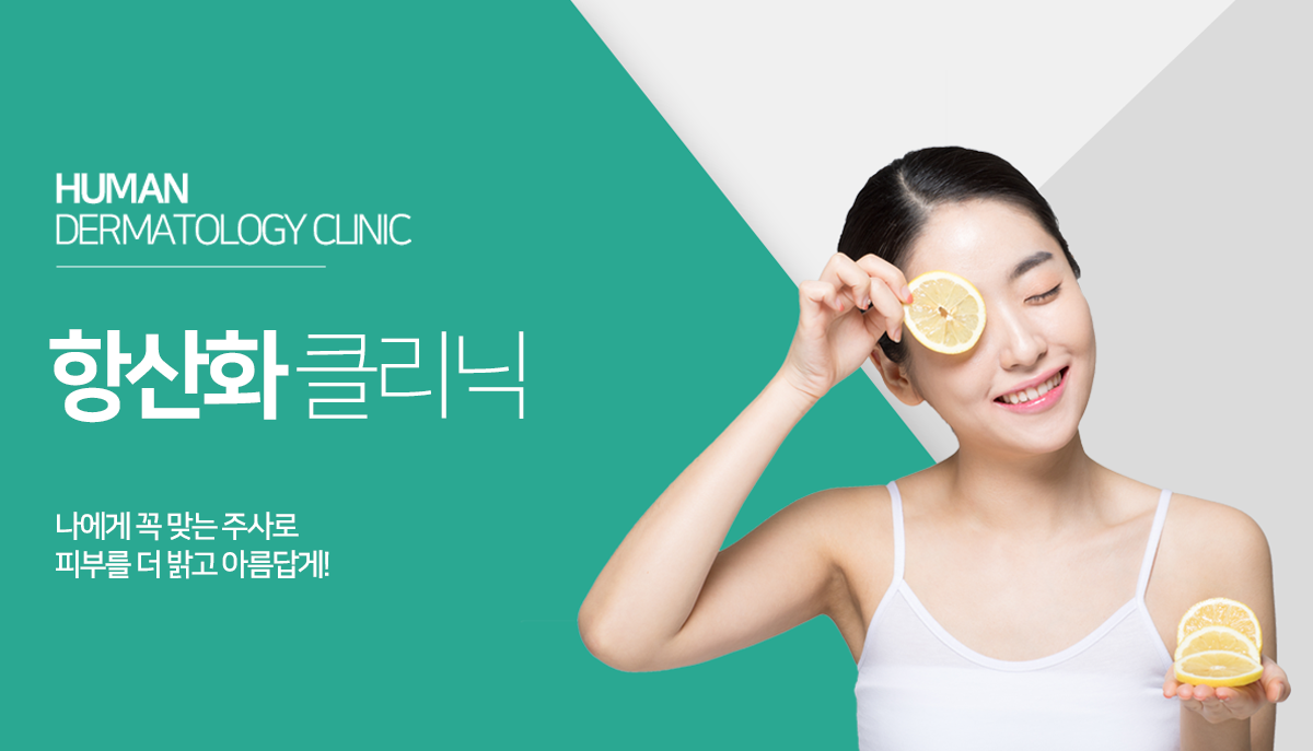탄력/리프팅