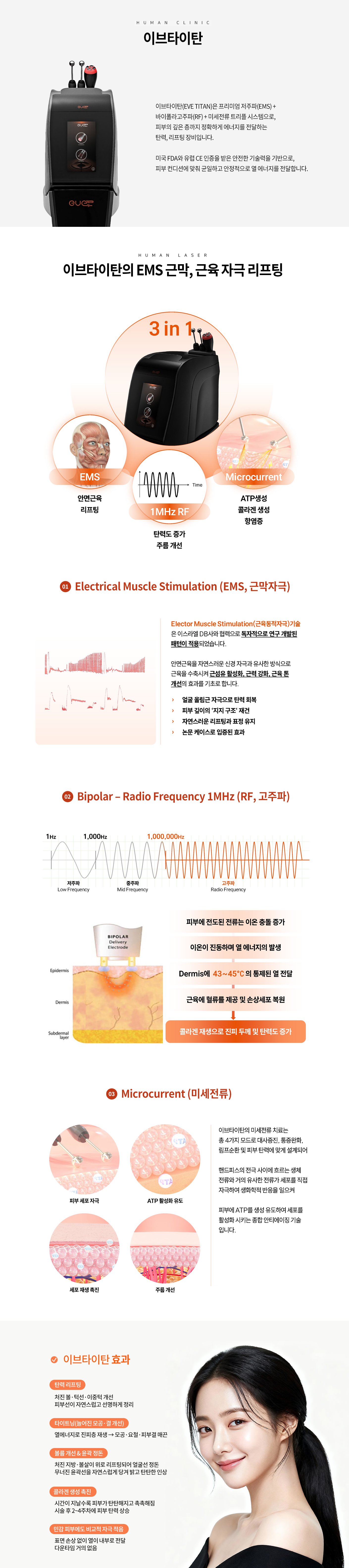 스페셜클리닉 프리미엄 스킨케어