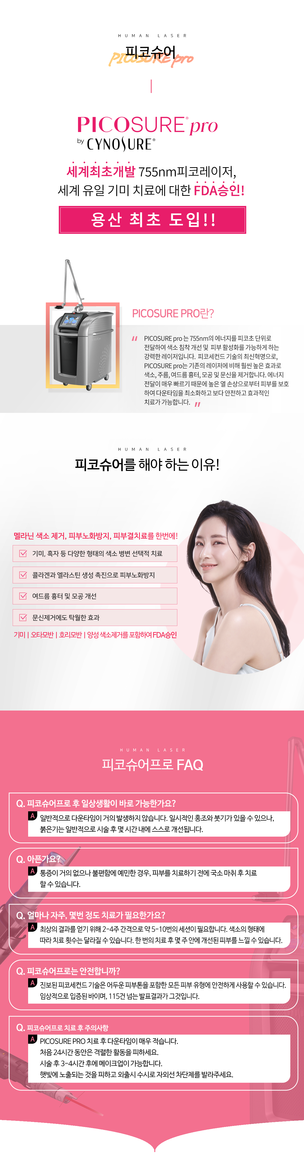 기미/색소