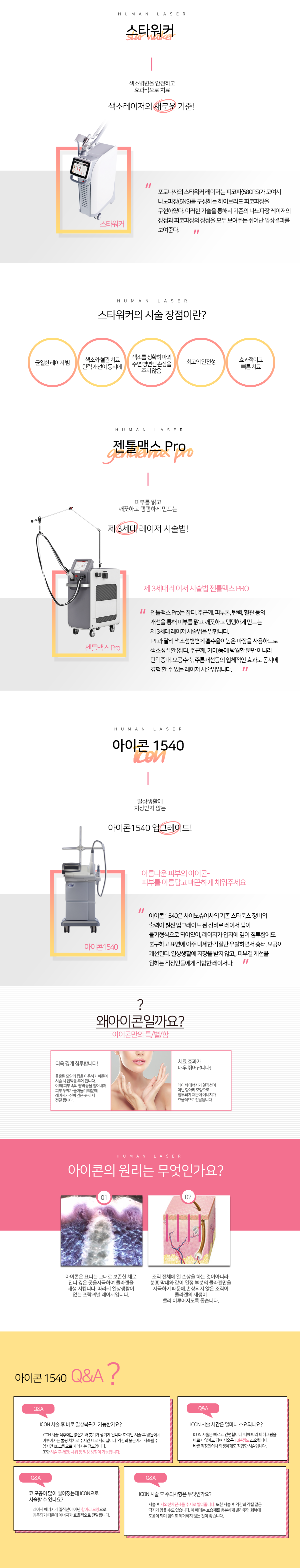 기미/색소