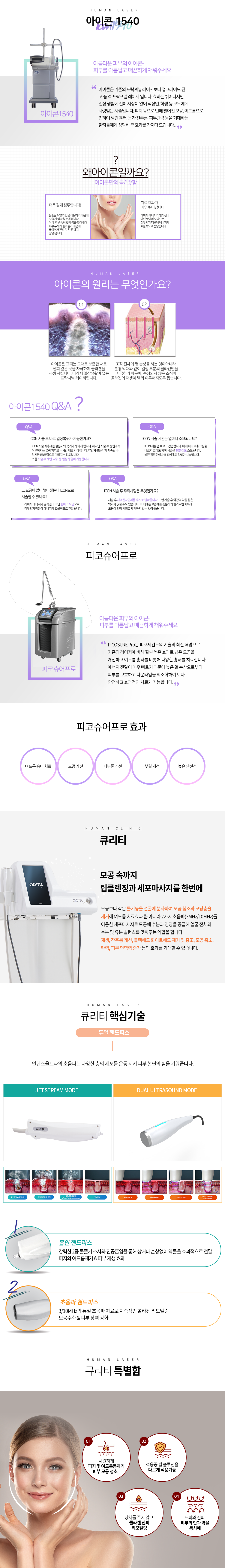 여드름