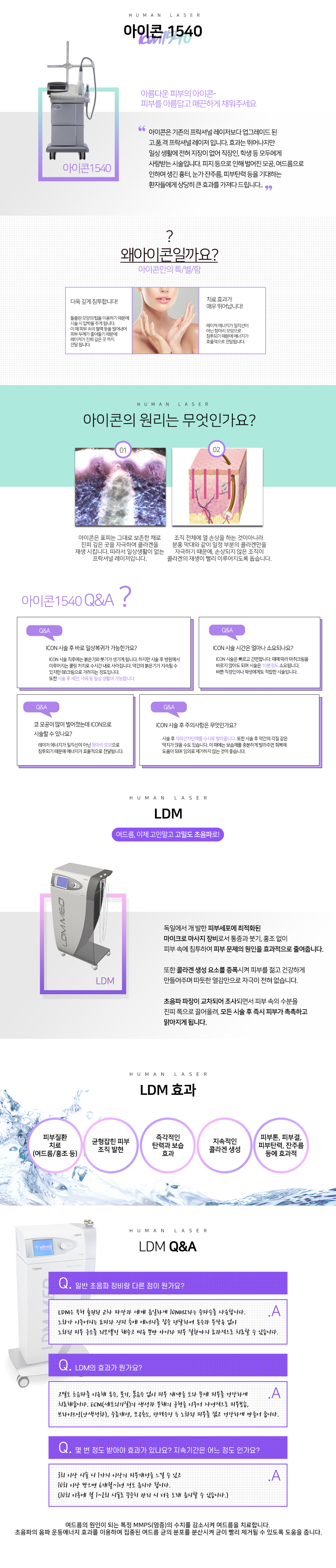 홍조/혈관질환