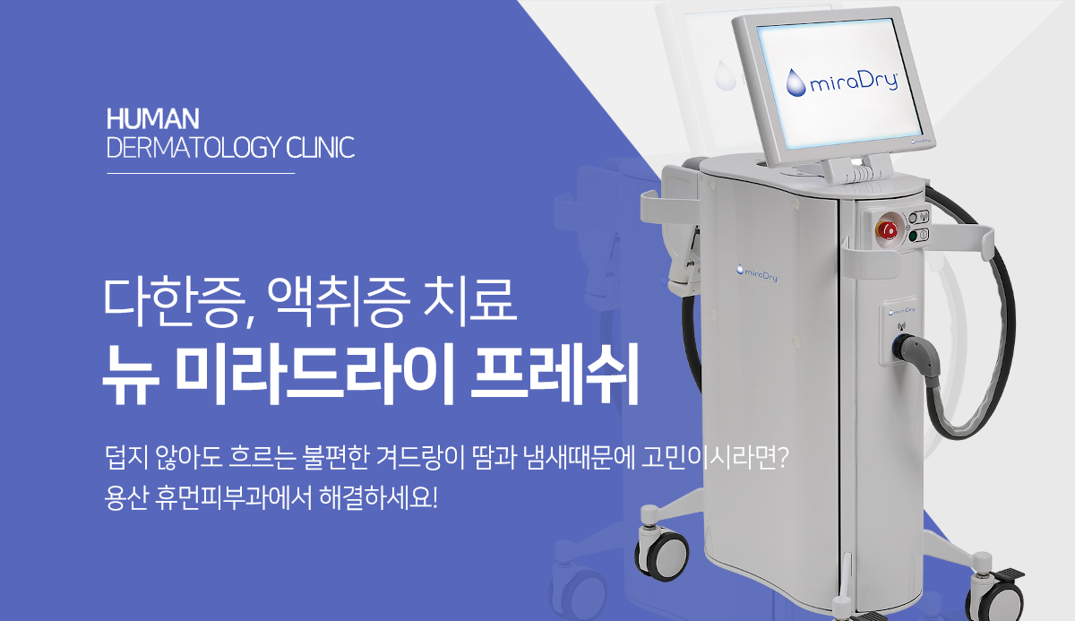 미라드라이