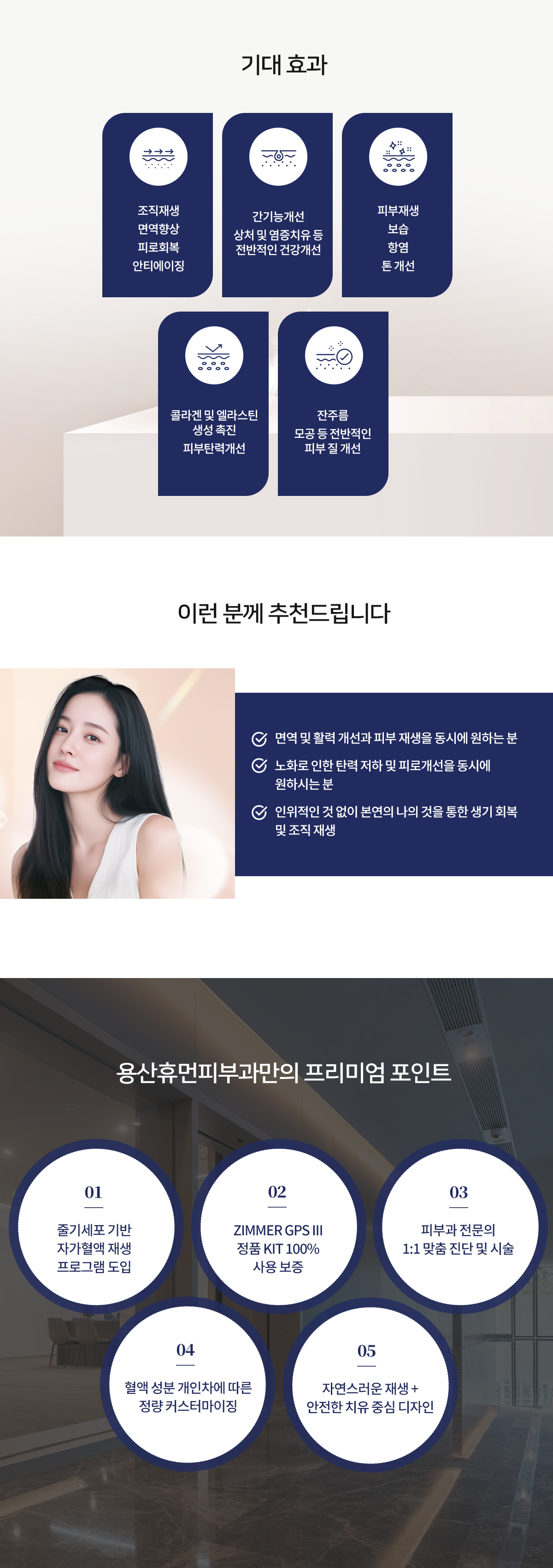 보톡스/필러/실리프팅